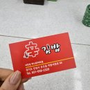 서안성하나로마트 | 신김밥 서안성하나로마트점 | 안성 공도 김밥 맛집