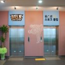 최민호 Jns GYM 이미지