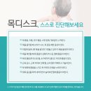 부천바른한의원 이미지