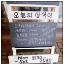 삼식이식당 이미지