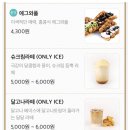 화곡 크로플 맛집, 크로플로 화곡점 내돈내산 배달 후기! 레알 추천 ⭐️