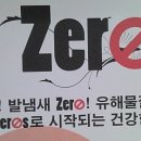 제로스인터내셔널 이미지