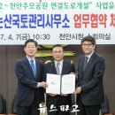 추모공원 관리사무소 이미지