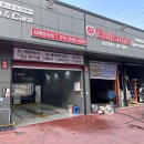 장인자동차정비 이미지