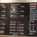 불막열삼(화명대림점) 이미지