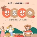 장수농수산물
