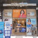 룩옵티컬일산점