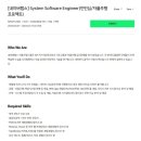 [네이버랩스] System Software Engineer(인턴십/자율주행 프로젝트) (~4/15) 이미지