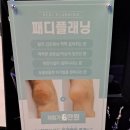 미아사거리 브라질리언왁싱&태닝 탠블리