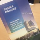 한성대학교 부동산대학원 이미지