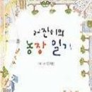 화 농장 이미지