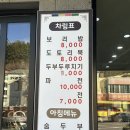 다정식당 | [대전 보문산 맛집] 다정 식당-반찬 호떡