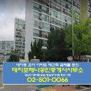 대치포레나공인중개사사무소 | 대치동 재건축아파트 은마 30평형 매매 35억 5천 -대치포레나공인중개사사무소-