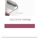 수성구도배, 계약전 반드시 아셔야 하는 이것 2가지 (두원장식후기)