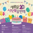 노원어린이도서관 시정일보