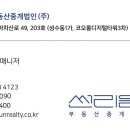 코오롱부동산중개법인주식회사 이미지