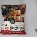 고메이 | 매운 김치만두 추천 캠핑 필수 고메이1984 왕만두 후기