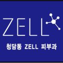 젤피부과의원 이미지
