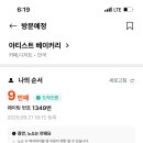 베이커리본 이미지