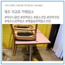 제주하모니클린 이미지