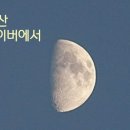 반달 이미지