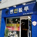 맨 인 블루 이미지
