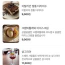 [부산 해운대 다이닝바] 키친 187 다이닝바 친구돈 친구산 후기