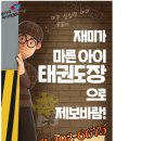 동아대 명지 태권도 네이버블로그
