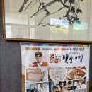 영광식당 | 전라도 영광맛집 영광백수식당 내돈내먹 후기