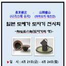 생활도자기 2 이미지