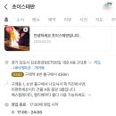 초이스테판