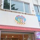 여기구움 이미지