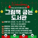 쑥골어린이도서관 이미지