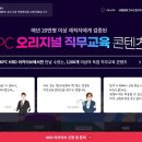 한국생산성본부(원격)