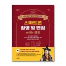 스마트폰 영상 제작 및 편집 이미지