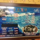 망경횟집 이미지