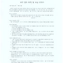 개인화물74 | [세무작문연습(稅務作文鍊習)] (74) "'공익사업용 토지 등에 대한 양도소득세의 감면'(「조세특례제한법...
