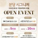 분당시그니처이비인후과가정의학과의원 이미지