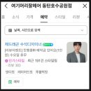동아헤어샵 - 전주시 덕진구 호성2길 16-10 | [볼륨매직후기]_"여기머리잘헤어 동탄호수점"_동탄...곳_동탄미용실추천_동탄헤어샵추천_가성비헤어샵추천
