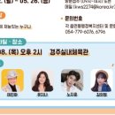 노래하는 대한민국 경연 예심 이미지