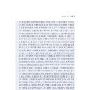 한 눈에 보는 COMPACT 민사집행법(2025년판) 이미지