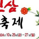 동경기인삼농협이천인삼판매센터