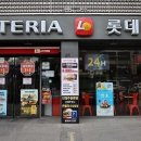 롯데리아부산 이미지