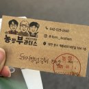 배순농장 | [대전 오류동] 오류동 삼겹살 소갈비살 맛집 &#39;농장부라더스 오류점&#39;
