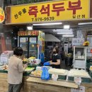 만나즉석두부 네이버블로그