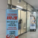 (주)비비드 | 운정 바레 비비드바레 솔직 후기, 체험 4곳 중 가장 만족했던 센터