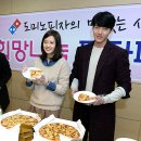 피자파티 뉴시스