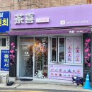 삼우약국 이미지