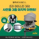 조이플러스 이미지