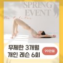 수빈필라테스